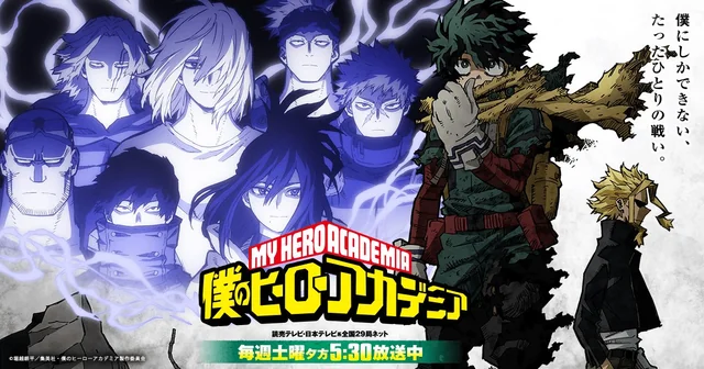  My Hero Academia Season 7