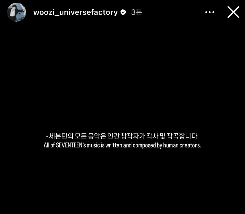 woozi statement on bbc allegation